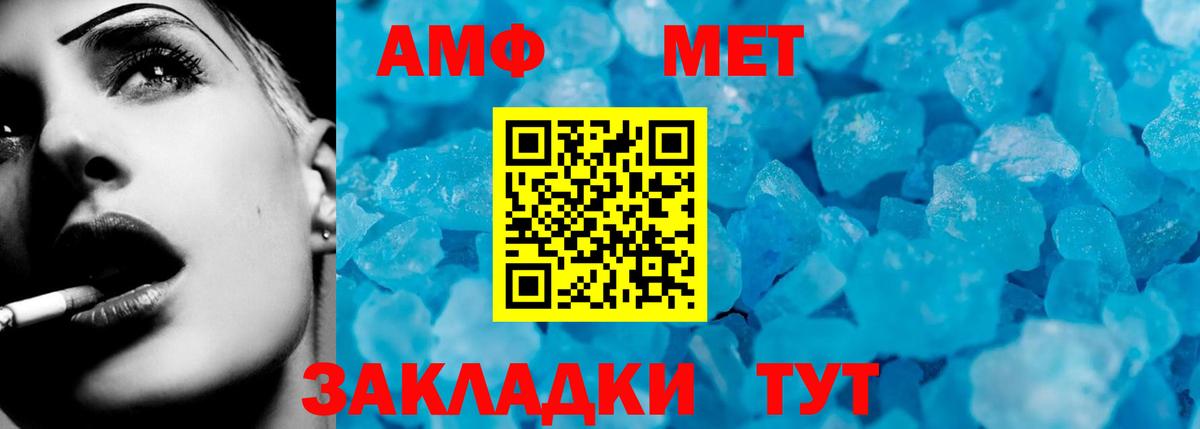 Amphetamine  Amphetamine VHQ  Вход с VPN  Назарово 