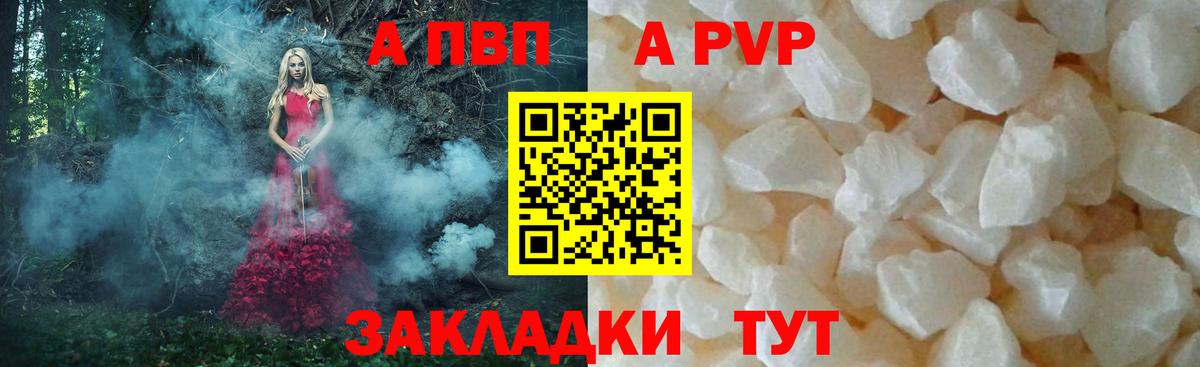 Назарово  Alpha-PVP крисы CK  Вход с VPN  A PVP мука  А ПВП  APVP СК 