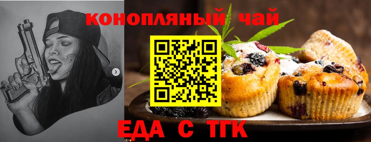 Cannafood конопля  Вход с VPN  Назарово 