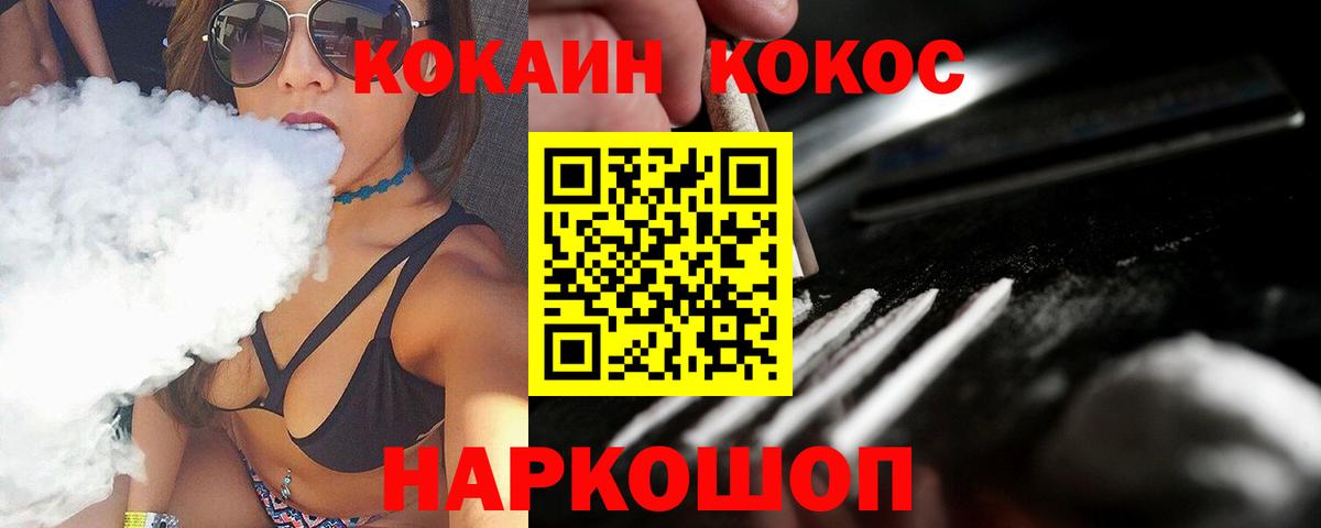 КОКАИН Fish Scale  Вход с VPN  Кокаин  Назарово 