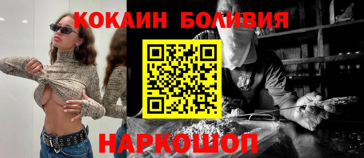 КОКАИН Перу Назарово