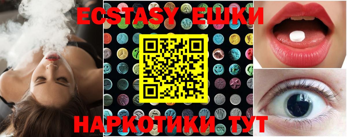 Экстази  Ecstasy Punisher  Вход с VPN  Назарово 