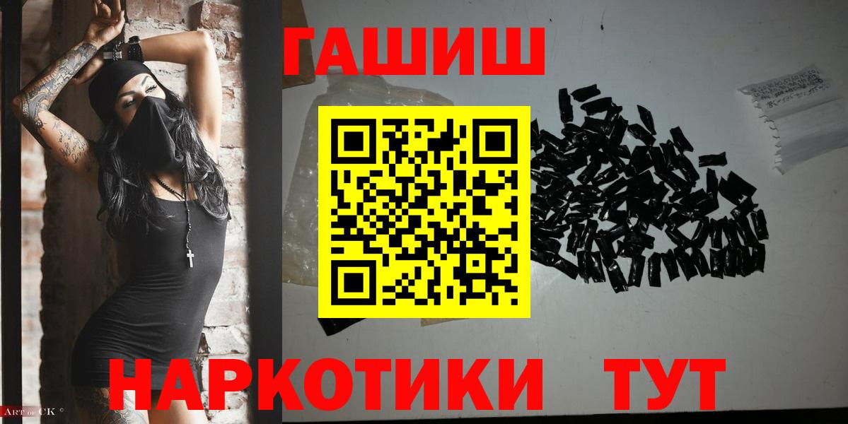 Гашиш  Гашиш гарик  Назарово  Вход с VPN  Гашиш хэш 
