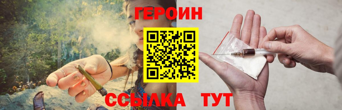 ГЕРОИН Афган  Вход с VPN  Назарово 