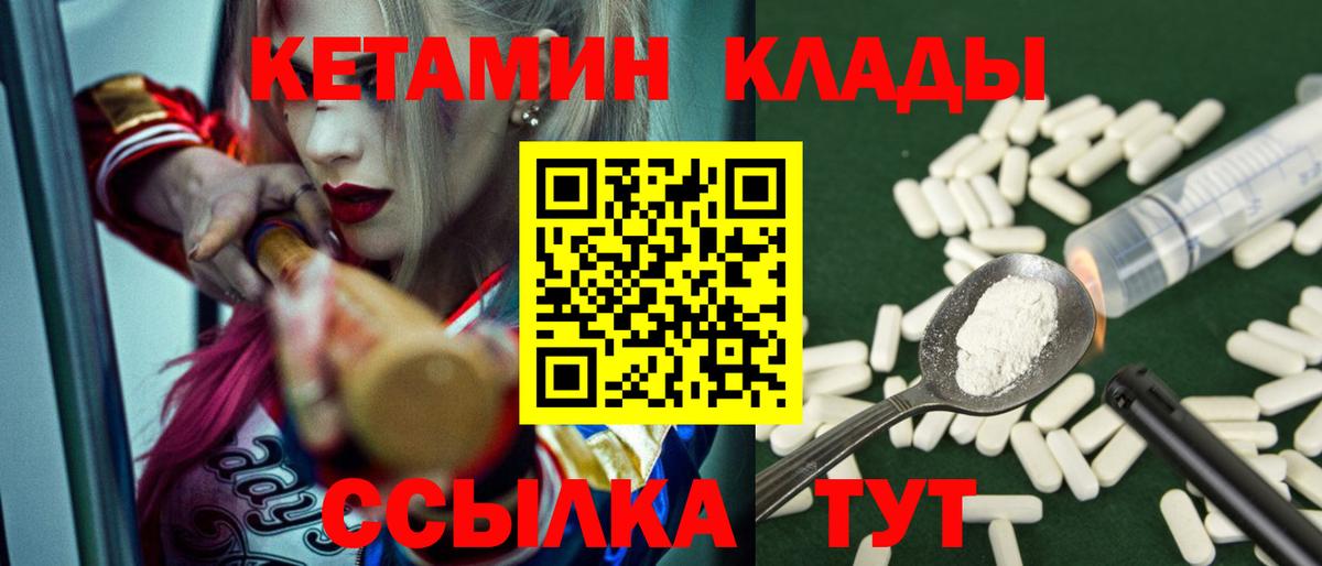 Кетамин ketamine  КЕТАМИН VHQ  Назарово  Вход с VPN 