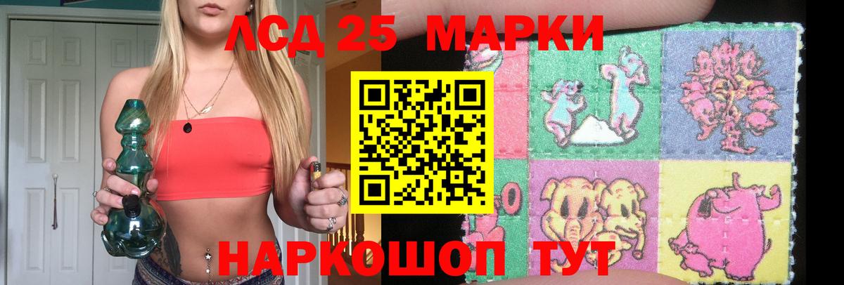 LSD-25 экстази ecstasy  LSD-25 экстази кислота  Назарово  Вход с VPN 