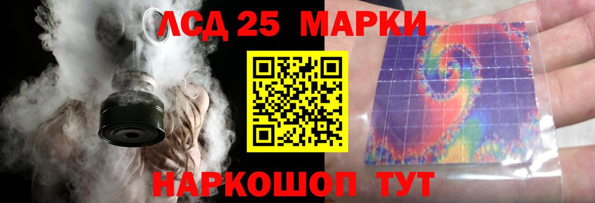 LSD-25 экстази кислота Назарово