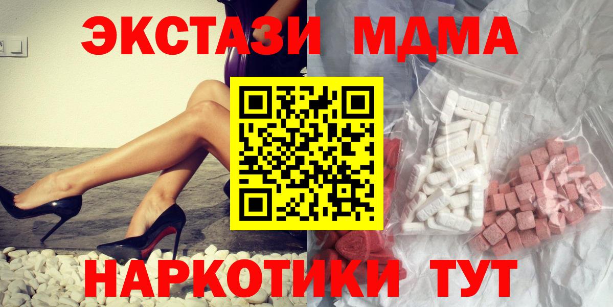 Назарово  MDMA crystal  МДМА  Вход с VPN 