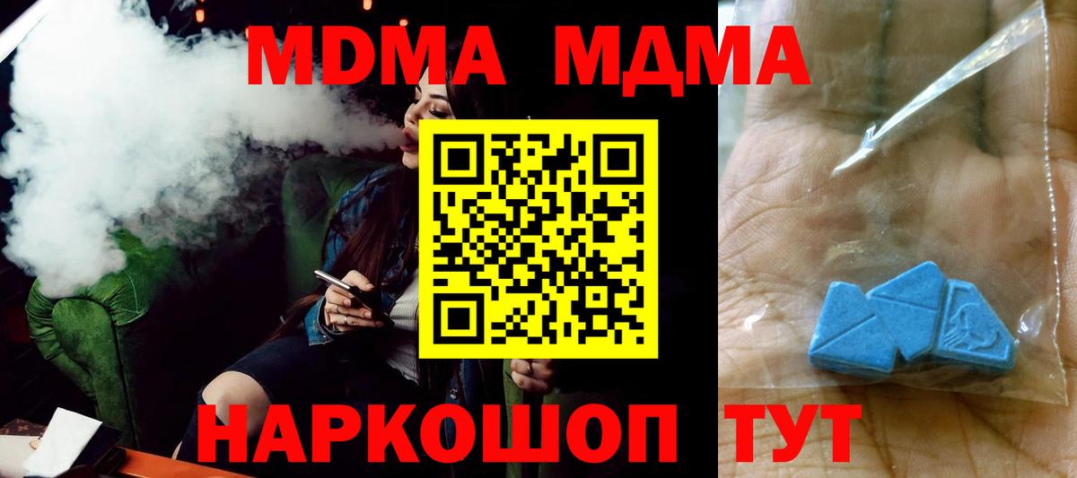 MDMA VHQ Назарово