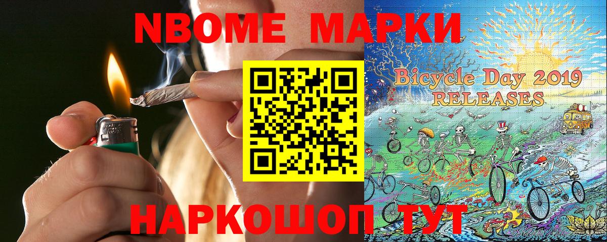 Марки 25I-NBOMe 1,8мг  Марки 25I-NBOMe 1,8мг  Вход с VPN  Марки 25I-NBOMe  Назарово 