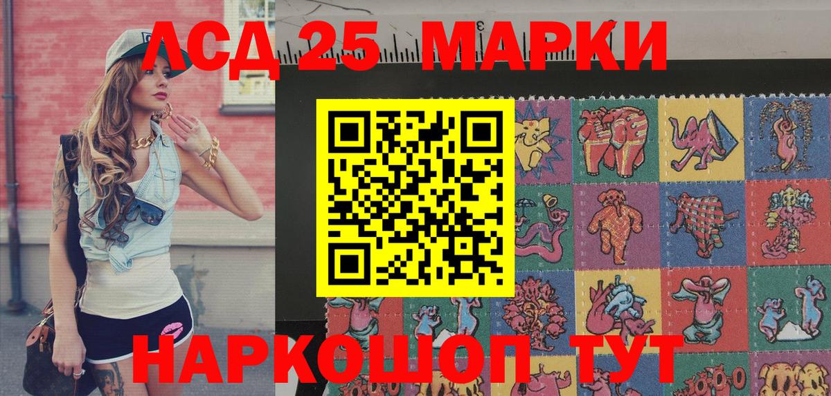 Марки 25I-NBOMe 1,8мг Назарово