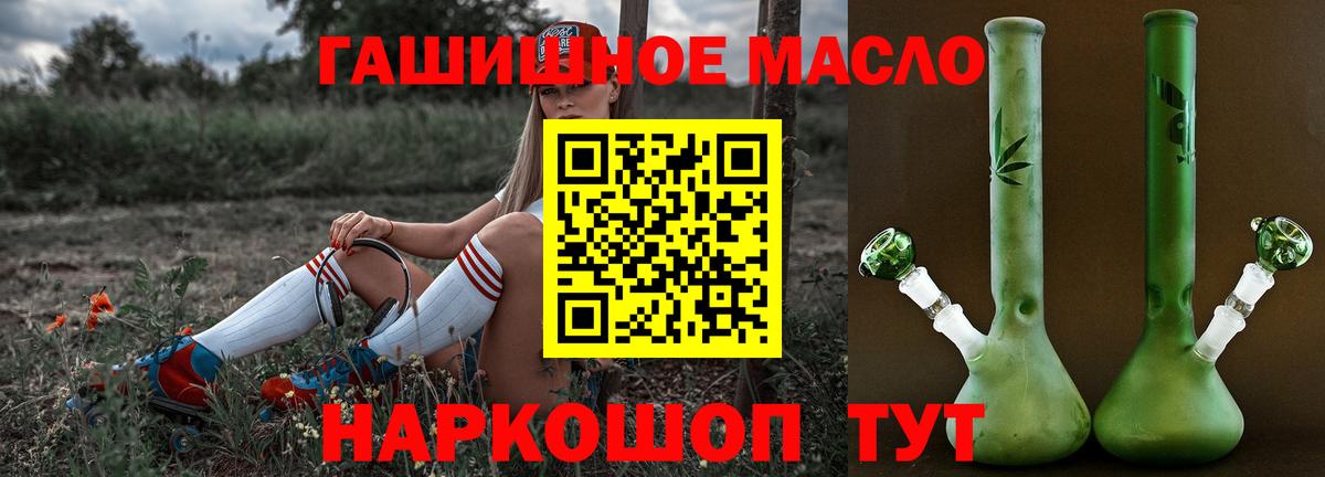 ТГК вейп  ТГК THC oil  как найти закладки  Вход с VPN  Назарово 