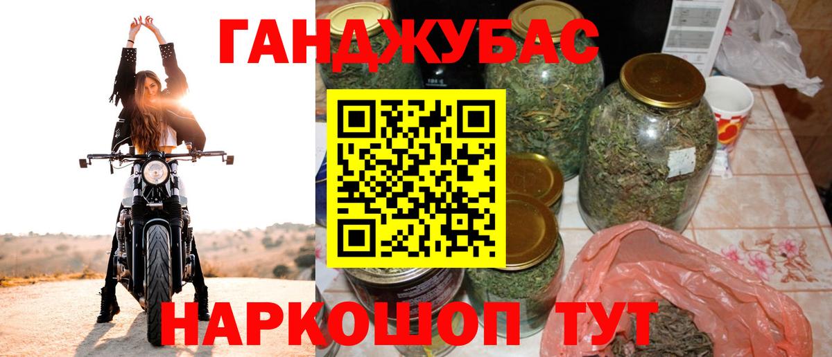 Бошки Шишки планчик  Вход с VPN  МАРИХУАНА конопля  Назарово  Каннабис Amnesia 